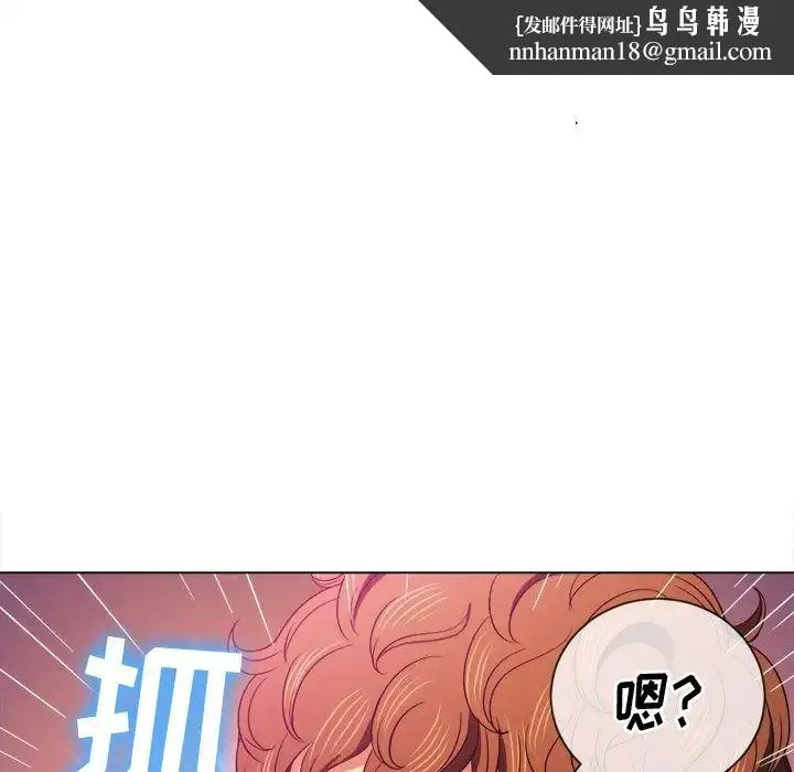 难缠小恶女 - 第68话 - page 76
