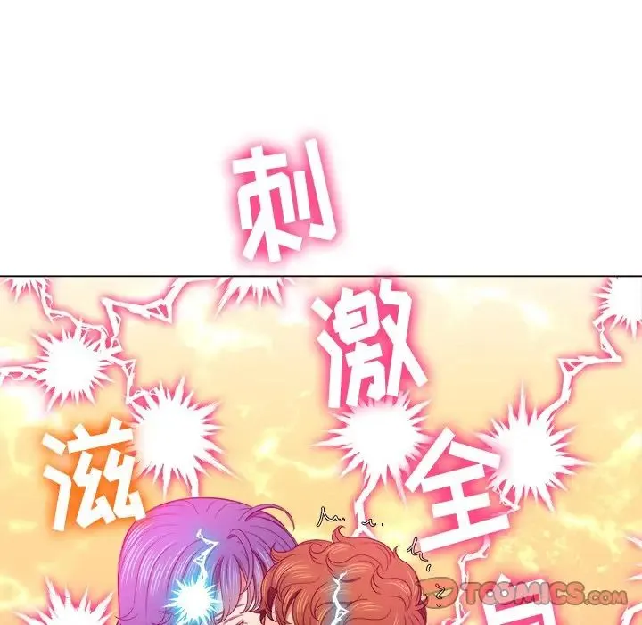 难缠小恶女 - 第68话 - page 81