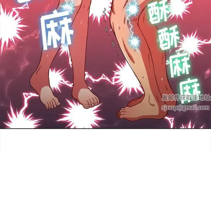 难缠小恶女 - 第68话 - page 83