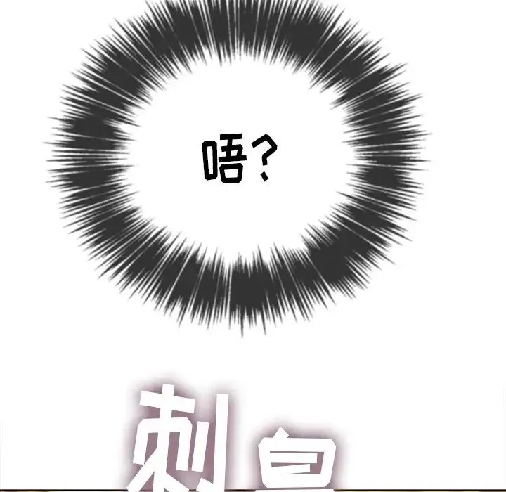 难缠小恶女 - 第68话 - page 86