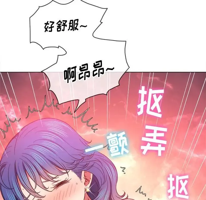 难缠小恶女 - 第68话 - page 101