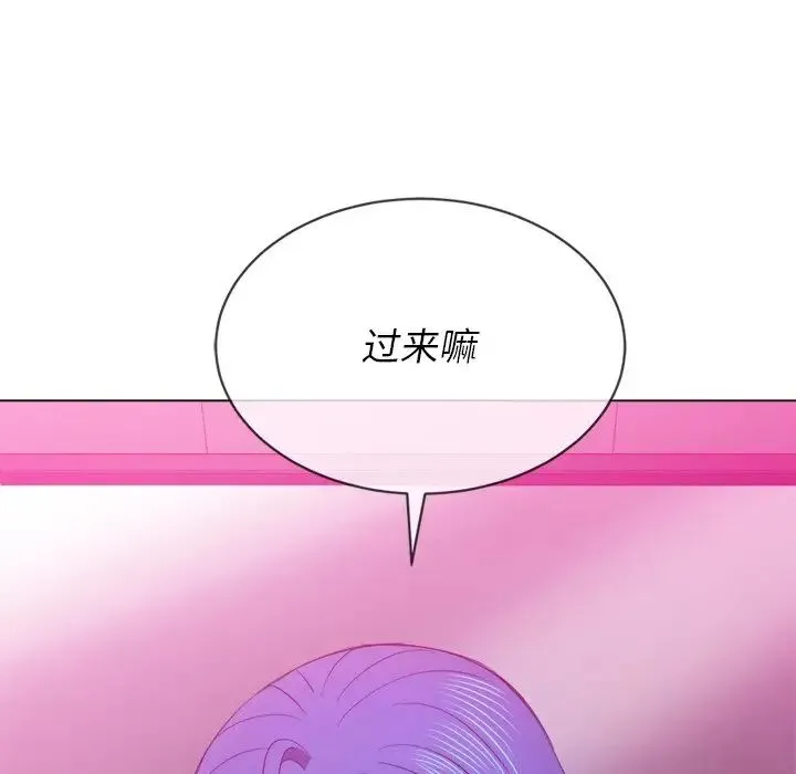 难缠小恶女 - 第68话 - page 112