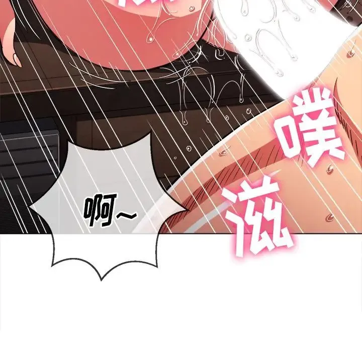 难缠小恶女 - 第68话 - page 124