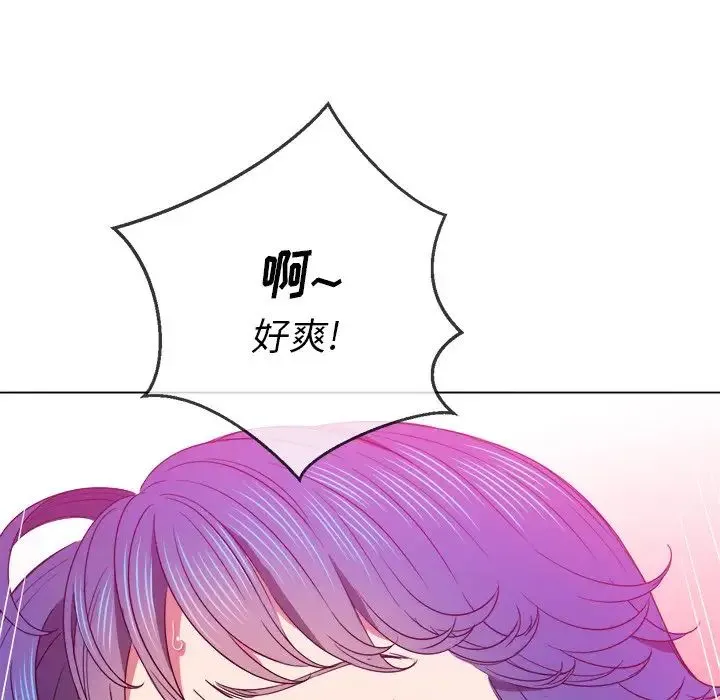 难缠小恶女 - 第68话 - page 125