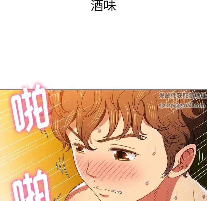 难缠小恶女 - 第68话 - page 128