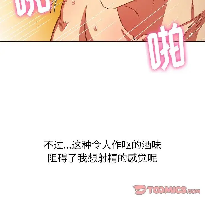 难缠小恶女 - 第68话 - page 129