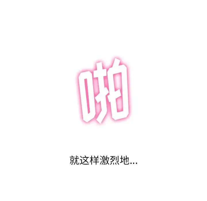 难缠小恶女 - 第68话 - page 130