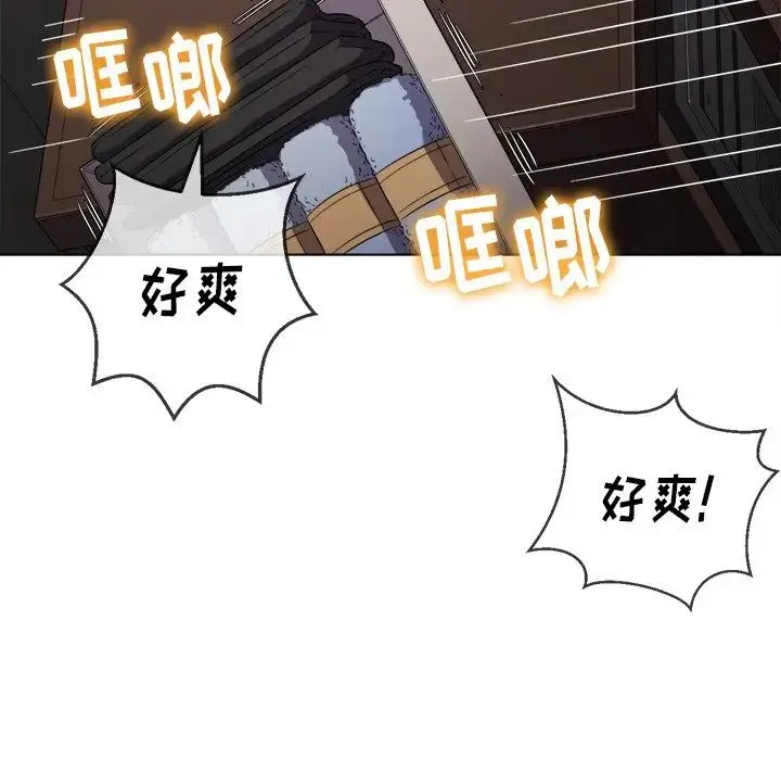 难缠小恶女 - 第68话 - page 133