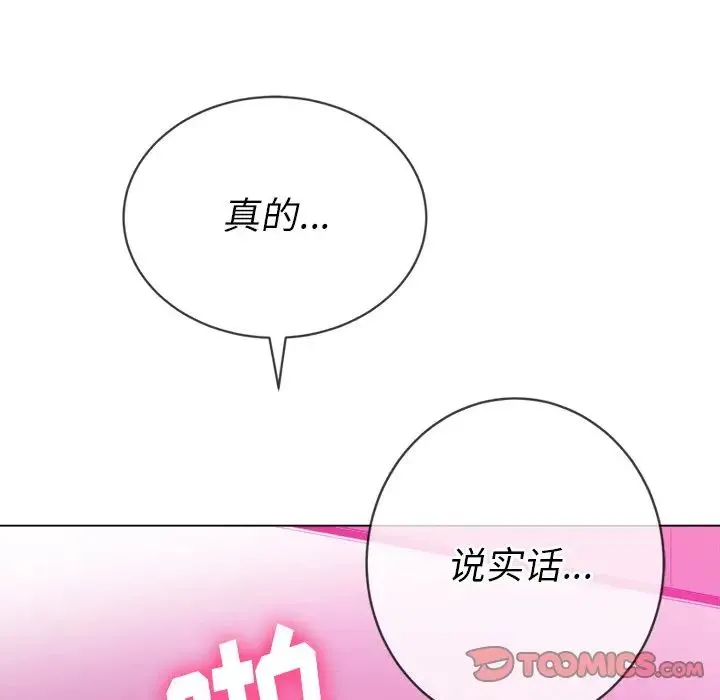 难缠小恶女 - 第68话 - page 135
