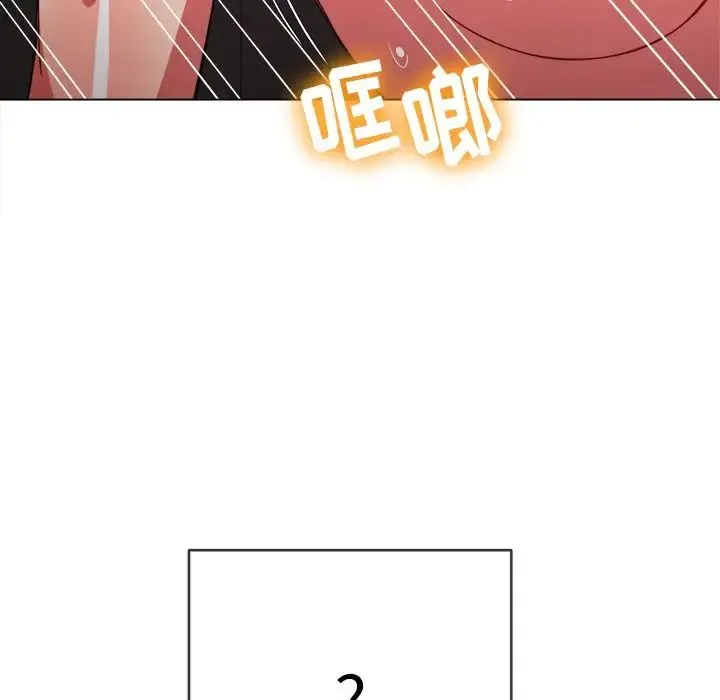 难缠小恶女 - 第68话 - page 138