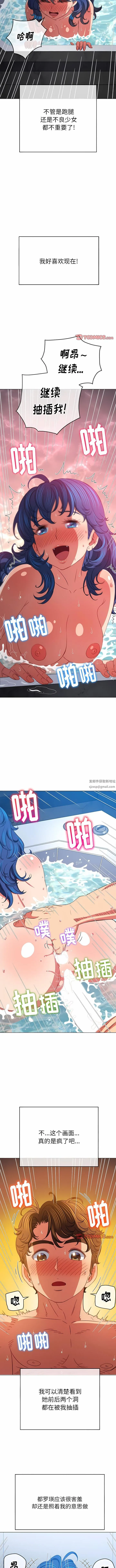 难缠小恶女 - 第160话 - page 5
