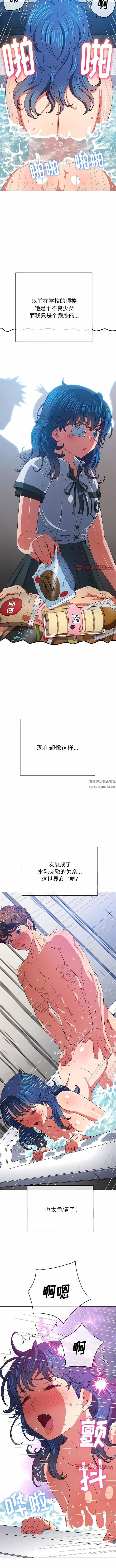 难缠小恶女 - 第160话 - page 6