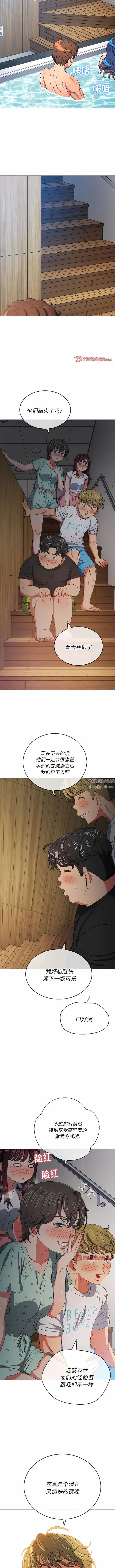 难缠小恶女 - 第160话 - page 9