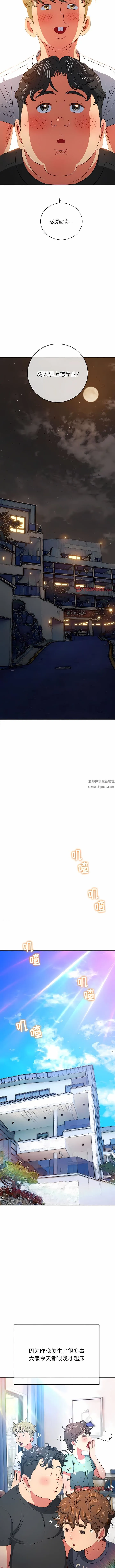 难缠小恶女 - 第160话 - page 10