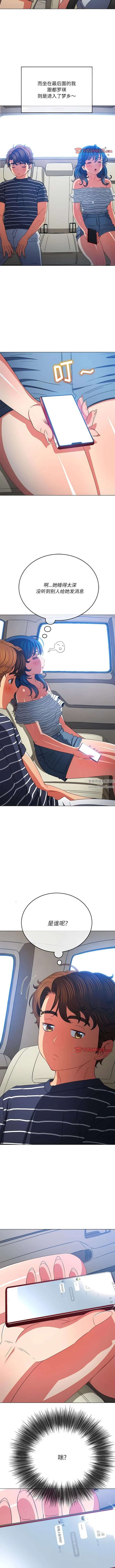 难缠小恶女 - 第160话 - page 12