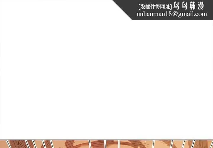 难缠小恶女 - 第268話 - page 1