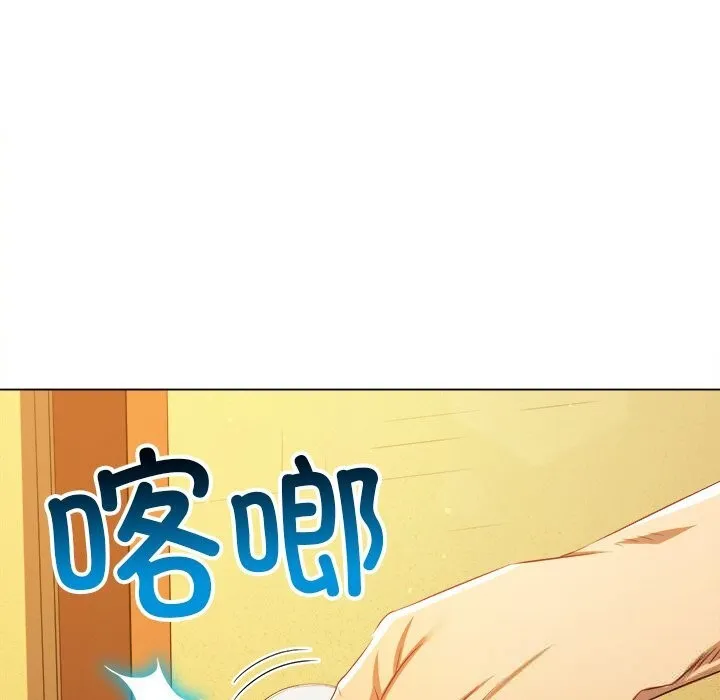 难缠小恶女 - 第268話 - page 5