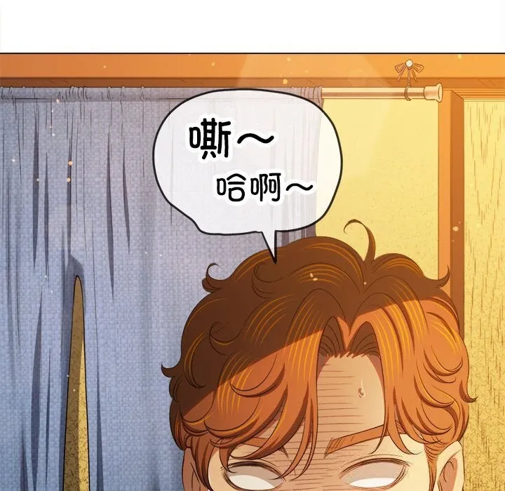 难缠小恶女 - 第268話 - page 8