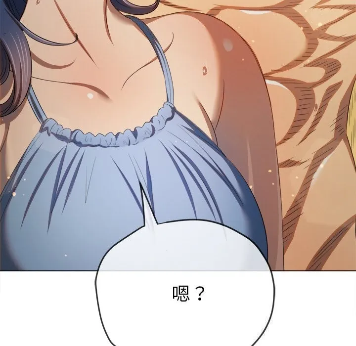 难缠小恶女 - 第268話 - page 10