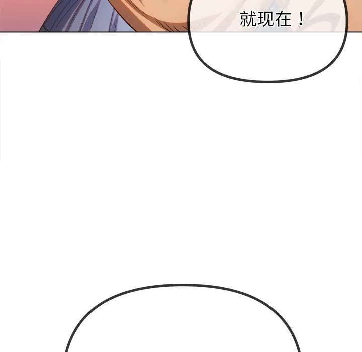 难缠小恶女 - 第268話 - page 22