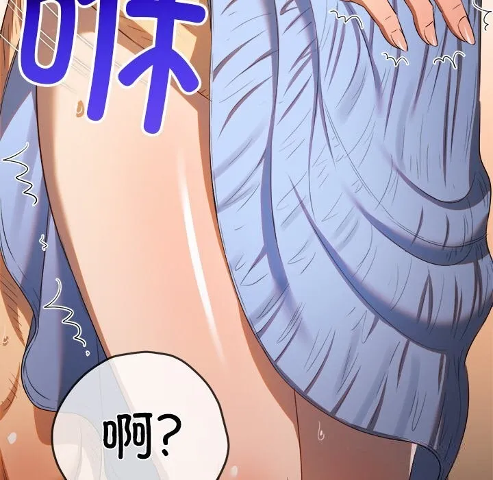 难缠小恶女 - 第268話 - page 24