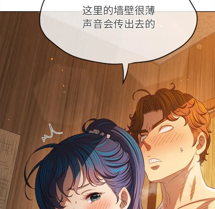 难缠小恶女 - 第268話 - page 29