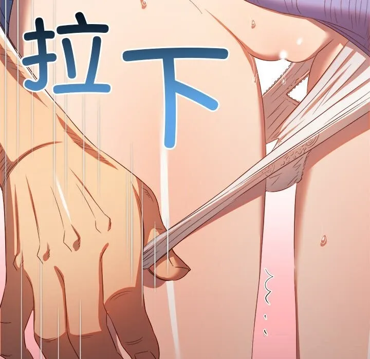 难缠小恶女 - 第268話 - page 33
