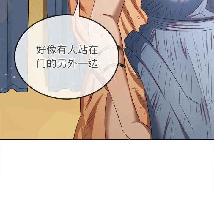 难缠小恶女 - 第268話 - page 46