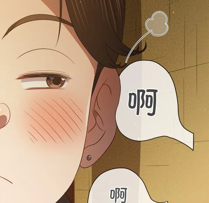 难缠小恶女 - 第268話 - page 48