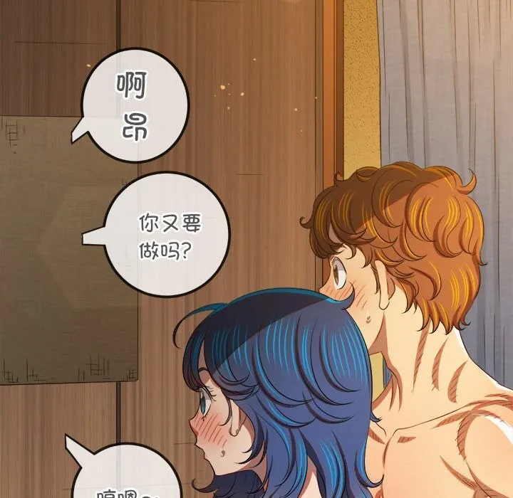 难缠小恶女 - 第268話 - page 51