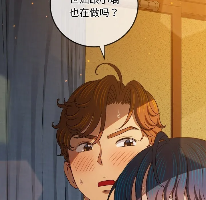 难缠小恶女 - 第268話 - page 54