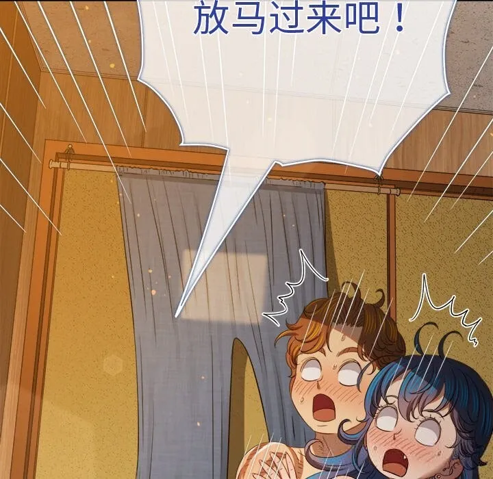 难缠小恶女 - 第268話 - page 57