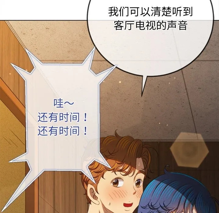 难缠小恶女 - 第268話 - page 63