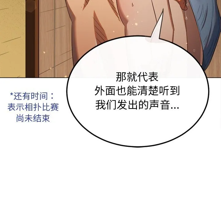 难缠小恶女 - 第268話 - page 65