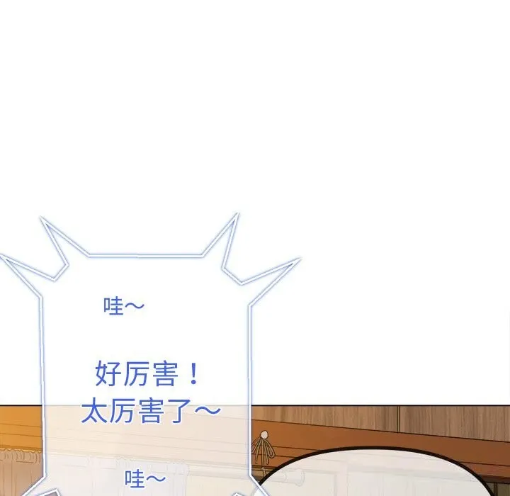 难缠小恶女 - 第268話 - page 66