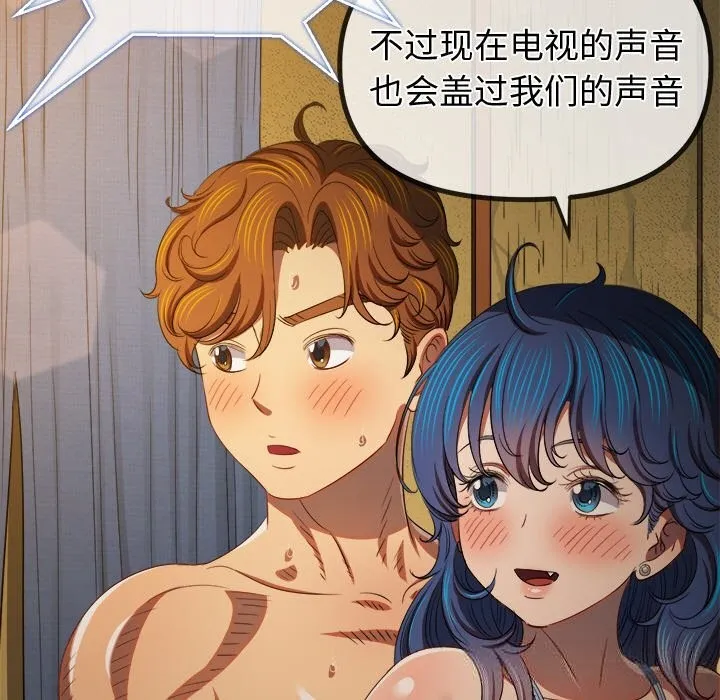 难缠小恶女 - 第268話 - page 67