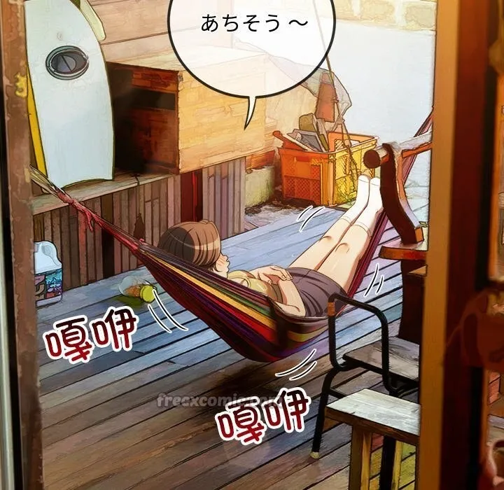 难缠小恶女 - 第268話 - page 70