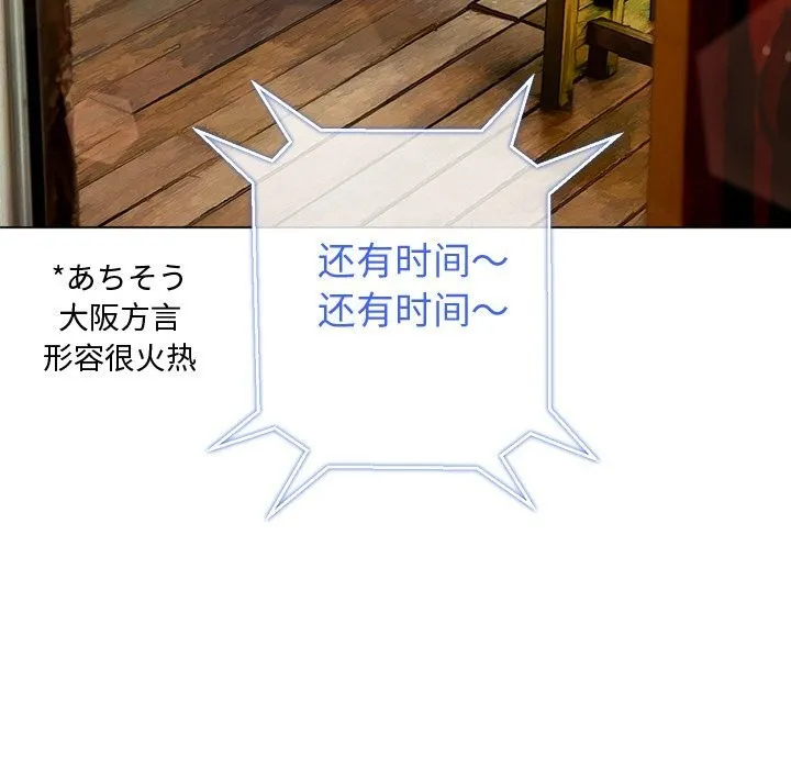 难缠小恶女 - 第268話 - page 71