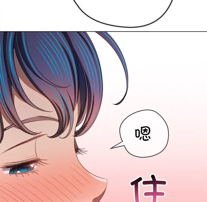 难缠小恶女 - 第268話 - page 73