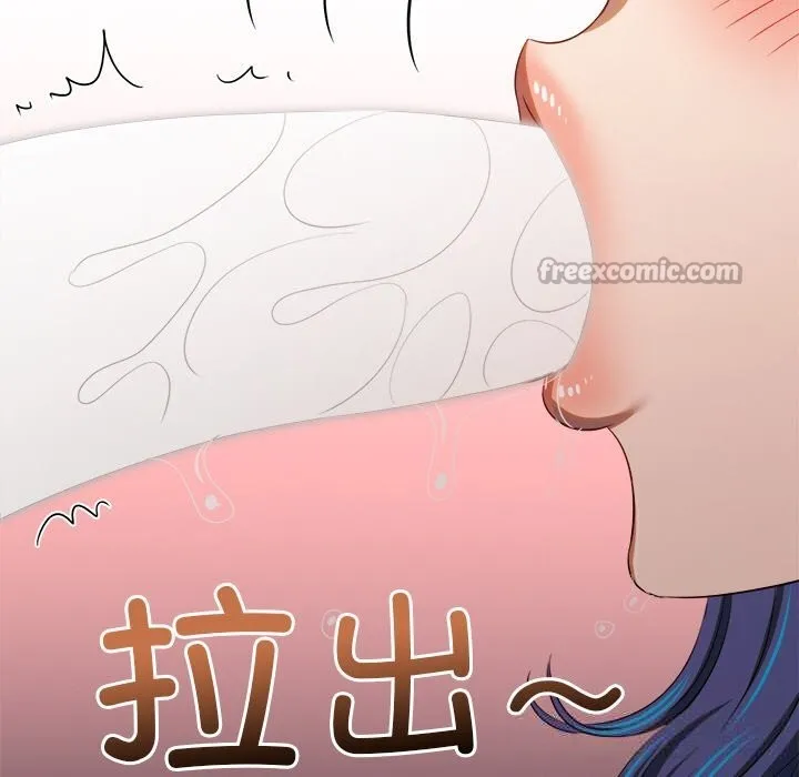 难缠小恶女 - 第268話 - page 98