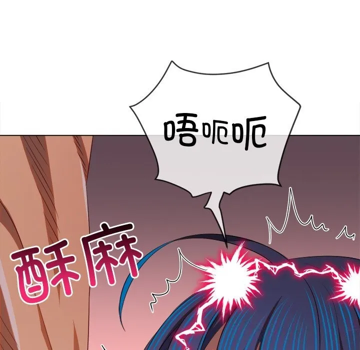 难缠小恶女 - 第268話 - page 110