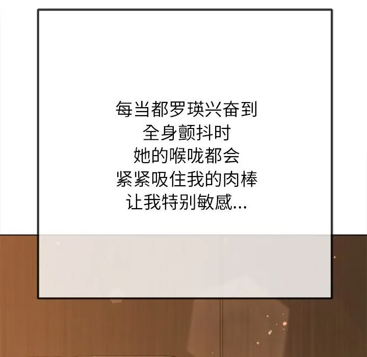 难缠小恶女 - 第268話 - page 117
