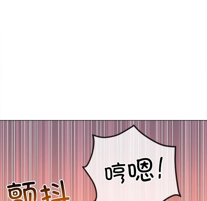 难缠小恶女 - 第268話 - page 125
