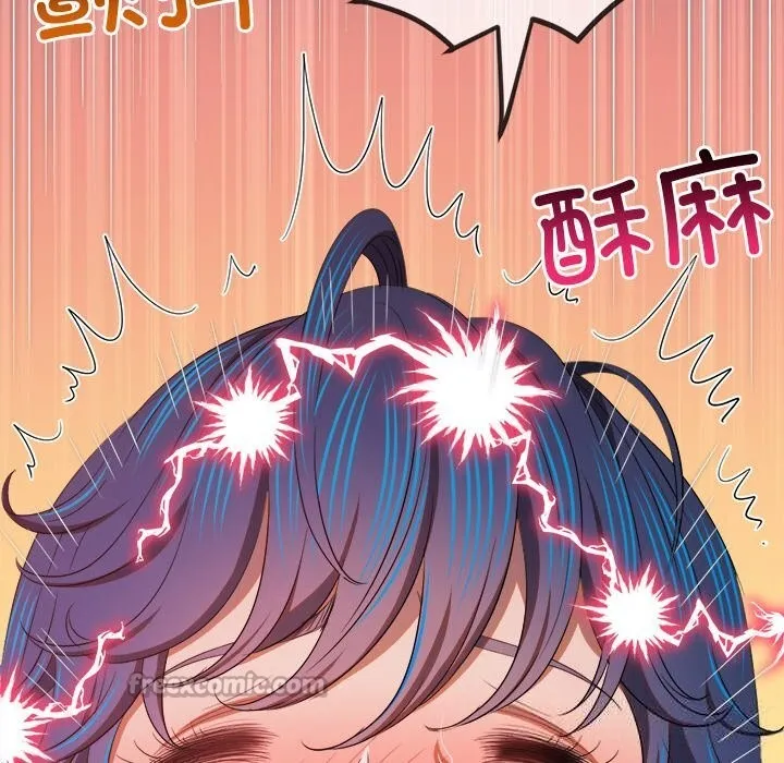 难缠小恶女 - 第268話 - page 126