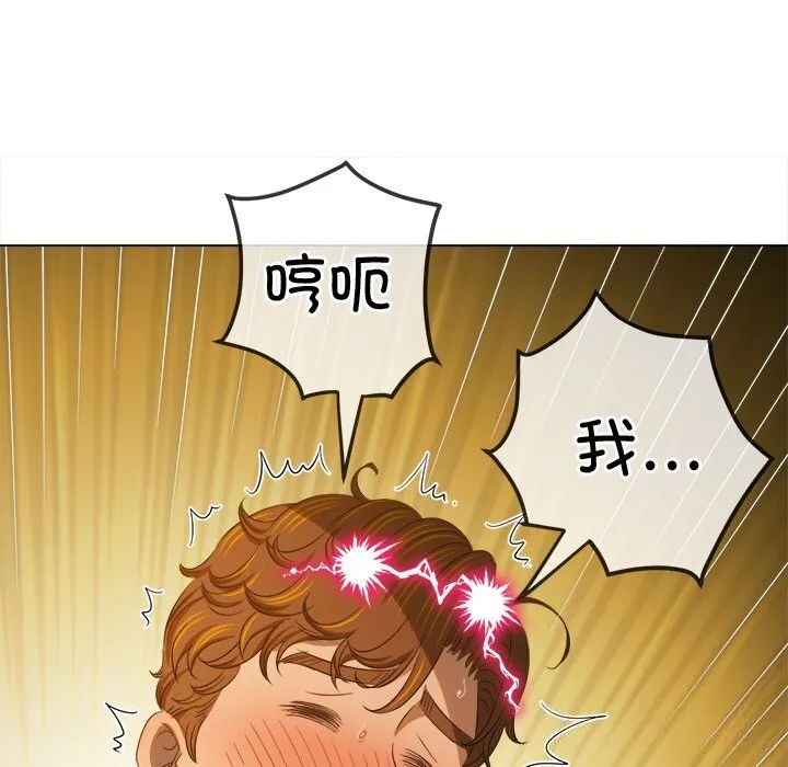 难缠小恶女 - 第268話 - page 129