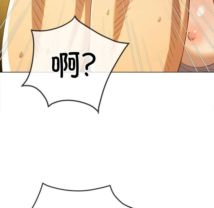 难缠小恶女 - 第268話 - page 134