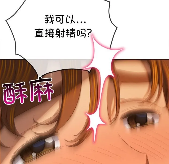 难缠小恶女 - 第268話 - page 135