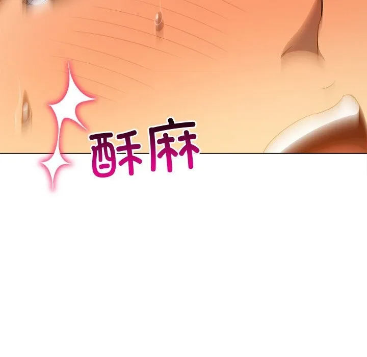 难缠小恶女 - 第268話 - page 136