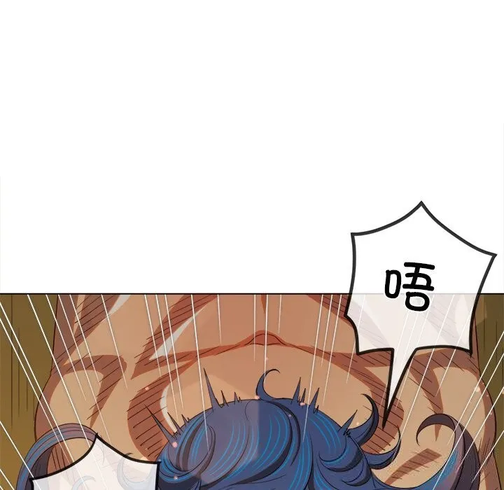 难缠小恶女 - 第268話 - page 142