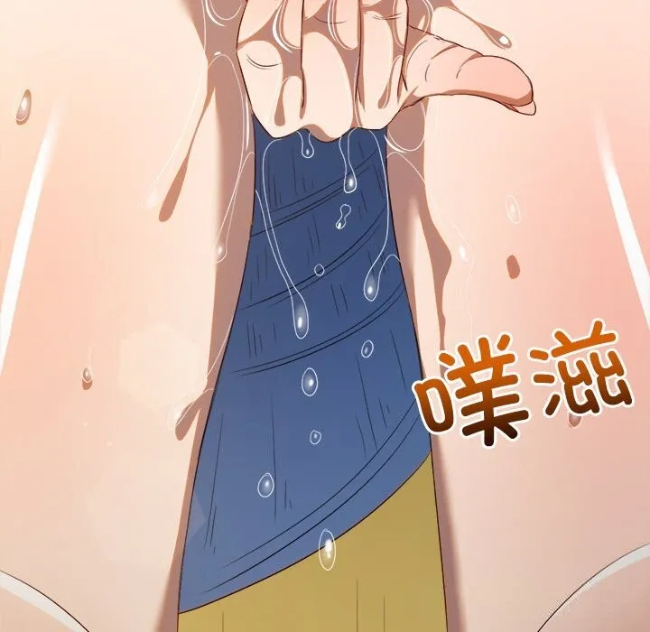难缠小恶女 - 第268話 - page 144
